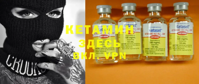 Кетамин ketamine  наркотики  Ялта 