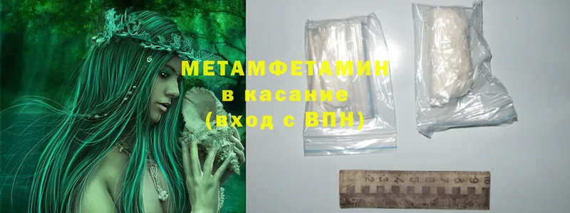 Метамфетамин Methamphetamine  Ялта 